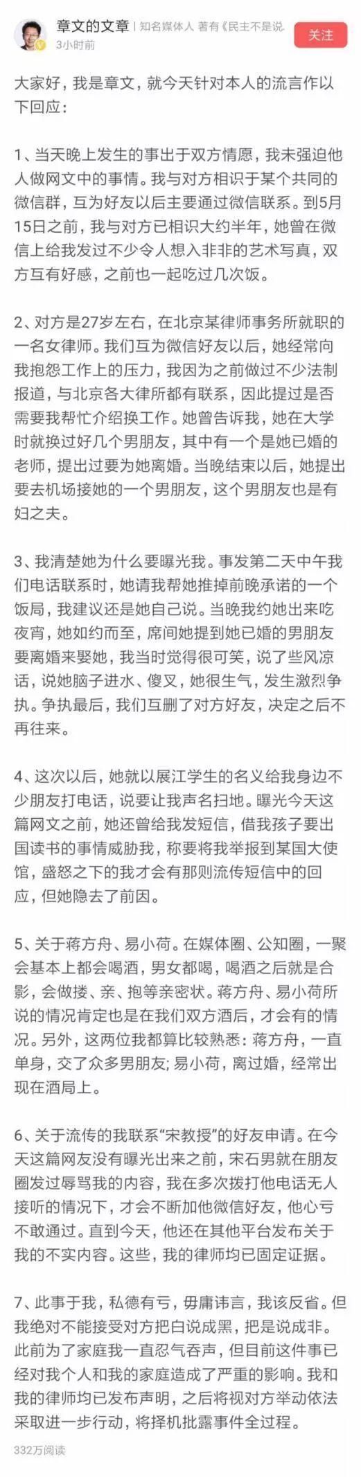 回应性侵却指对方交过很多男友?抱歉,这招已经不管用了