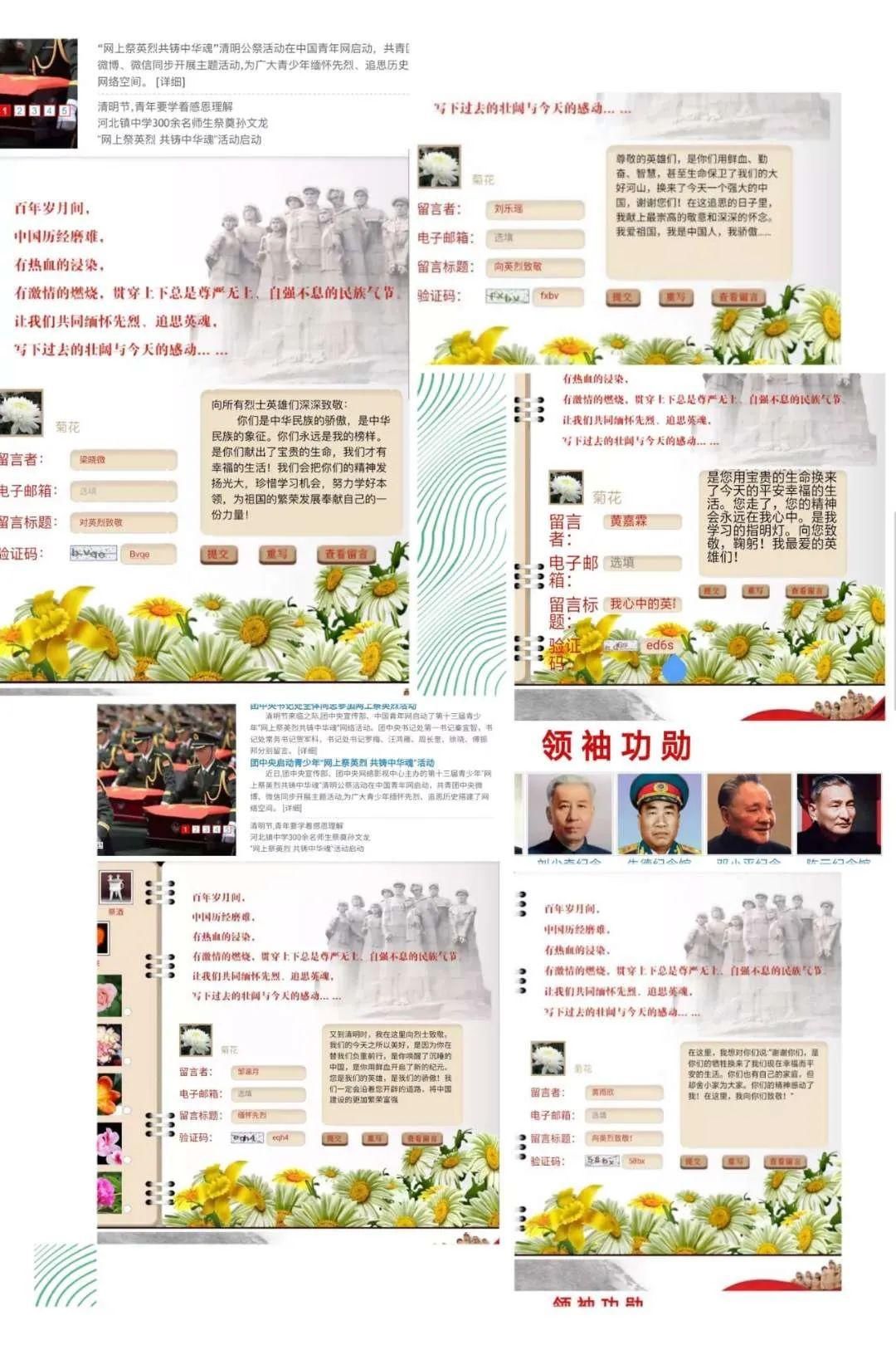 『祭扫』清明忆英烈 文明祭忠魂——光华小学举行清明节英烈祭扫活动