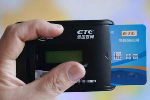  #人民日报#人民日报三问高速公路收费新情况:用ETC为何更贵?