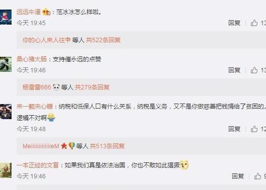 冯小刚发文怒斥造谣, 个人纳税数亿元, 范冰冰曾拒绝千万片酬!