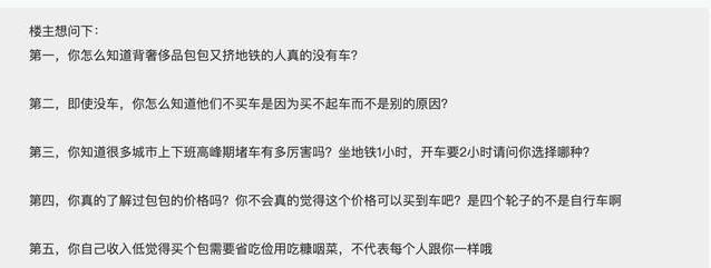  『地铁』总有人背着LV,Chanel挤地铁,为什么没人背爱马仕?