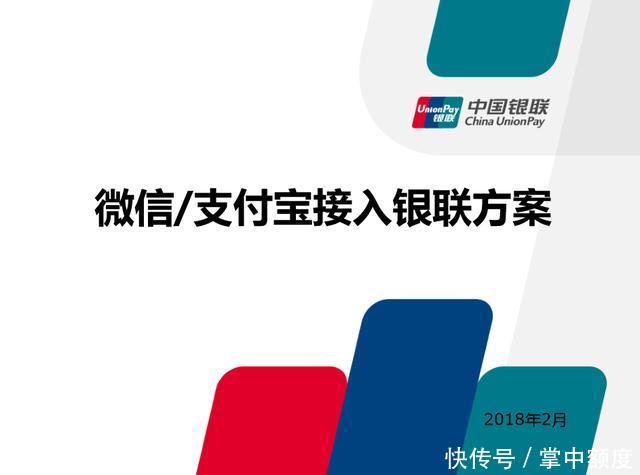 不再是谣言！微信、支付宝接入银联，这些重大变化你需要知道！