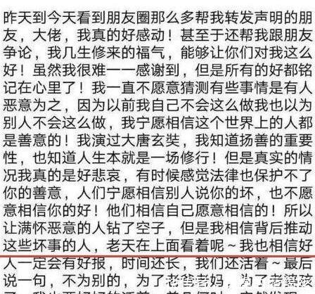 矢口否认认识民间股神, 黄晓明含泪发文, 网友: 鳄鱼的眼泪