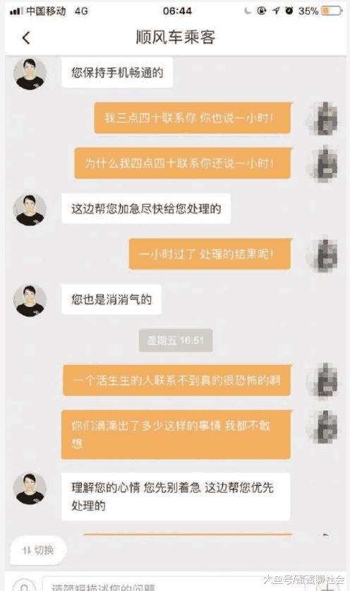 女孩乘滴滴被害之后，客服的答复惹怒网友，声明称：以后再死赔3