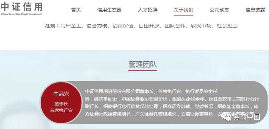 前券业大佬牛冠兴偷运44公斤黄金被查?中证信用发澄清:严重失实