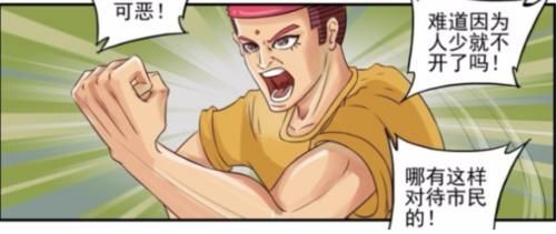  公交车|杀手古德：苏拉因下雨被困公交亭，露出麒麟臂也没用，古