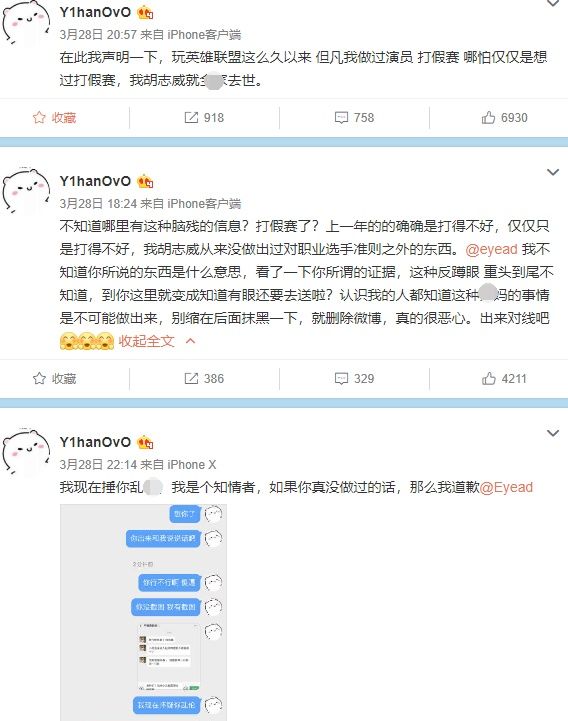  『遗憾』他曾是MLXG替补，连发20条动态只因有人污蔑他作弊，大快人心