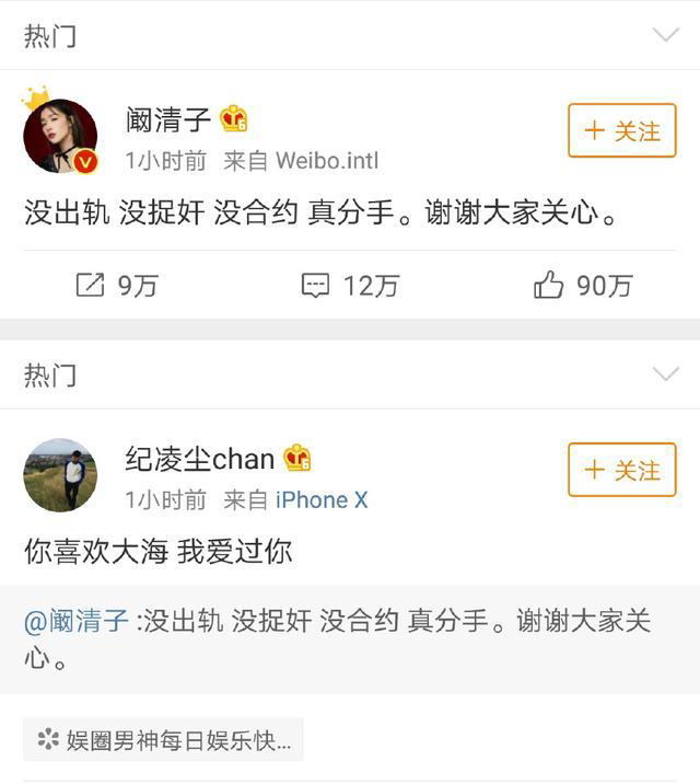 分手事件刚过，网曝纪凌尘王艺同天发表微博，照片很有意思