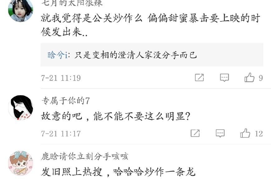 关少曾发博澄清女儿分手传闻?网友:能不能不买热搜还拿鹿晗炒作