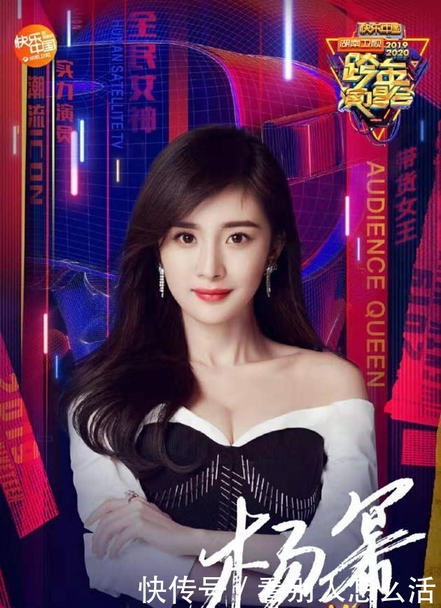 跨年演唱会杜江