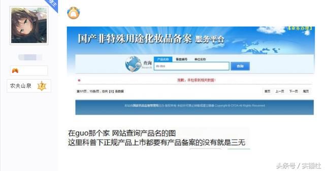 RNG太太团捅出大篓子?被指靠选手名气骗钱，假冒坑粉丝被实锤!