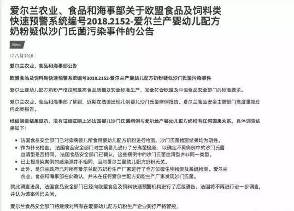 又出事!欧洲再曝奶粉污染事件!多国已中招....
