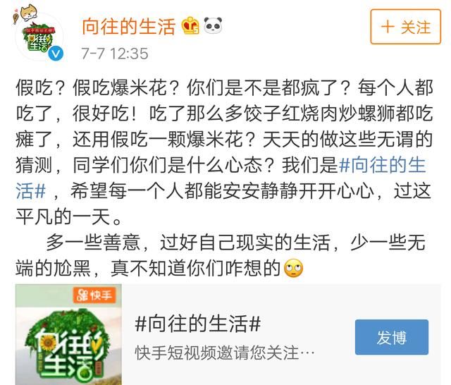 杨颖假吃，在场嘉宾只有他站出来为她澄清，粉丝回评令人心寒