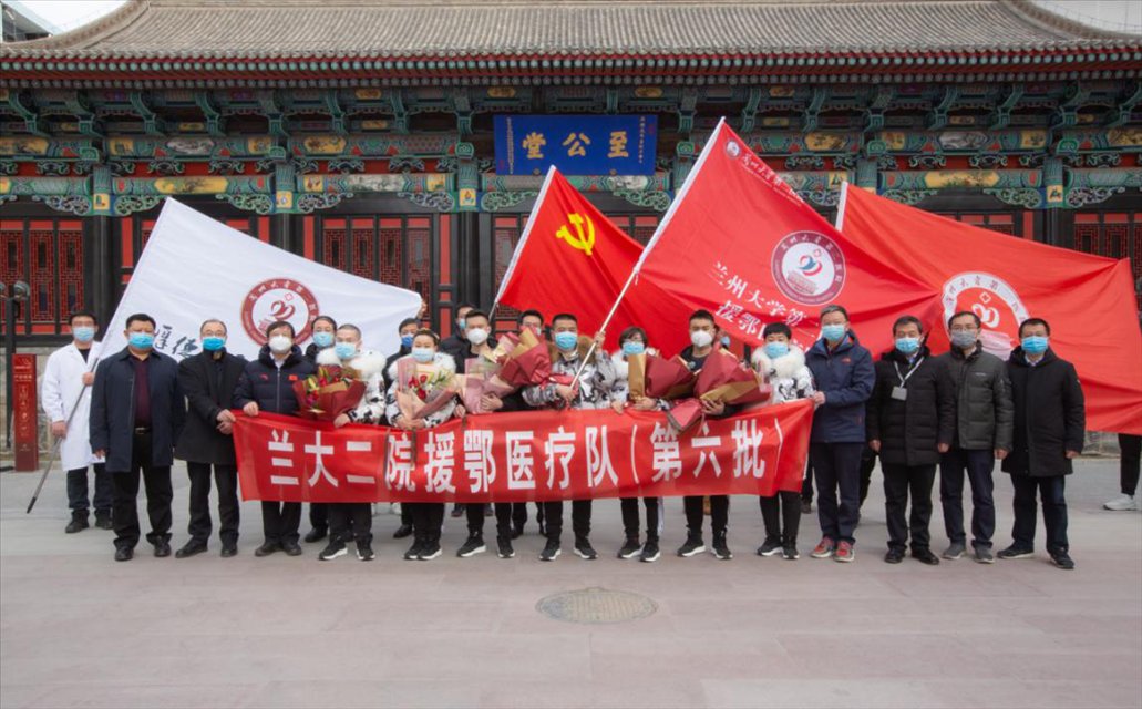  [出征]甘肃第五批援鄂医疗队出征 第六批开始集结 兰大两专家分