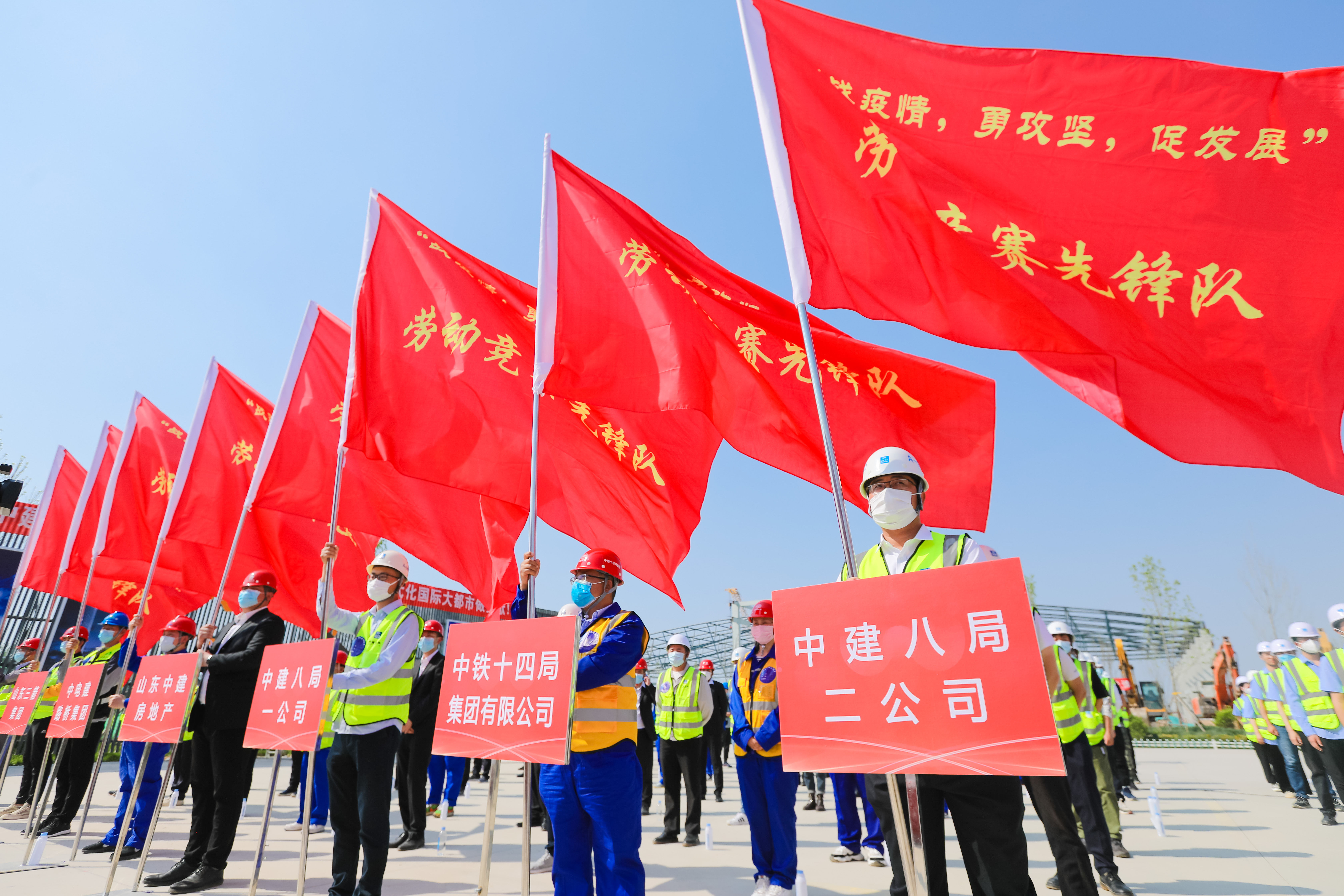  『住房』山东省住房城乡建设系统重点工程劳动竞赛启动