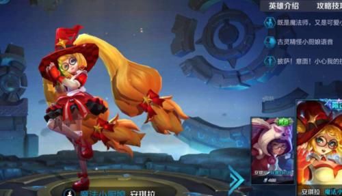 「玩偶」安琪拉哪款皮肤最好用?小厨娘绝版,玩偶一般,最好用的不是七彩婆娘是它!
