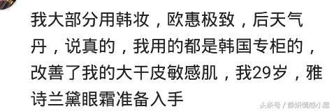 哪些化妆品虽然贵,让你用了不后悔?网友:贵,那也是有贵的道理