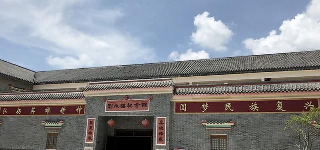 广西边境 钦州刘永福故居