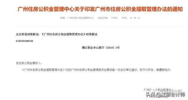 社保五险变四险，个人养老金年内落地，这些政策关乎你的钱袋子！