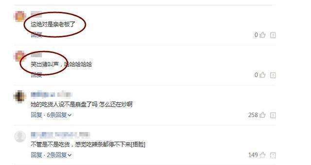 热巴偷吃剧组道具被告到老板那, 杨幂的回应让网友笑出猪叫声!