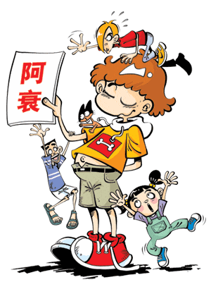 『不料』阿衰漫画 阿衰跳绳, 不料给大头鬼“丢”到了宇宙中, 不可思议!