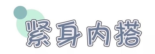  『GET』还在苦恼穿什么？超好穿的时髦厚外套穿搭你GET了吗？