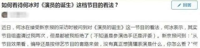 「专业」3位演员拒绝上《我就是演员》,他们的理由一个比一个精彩!