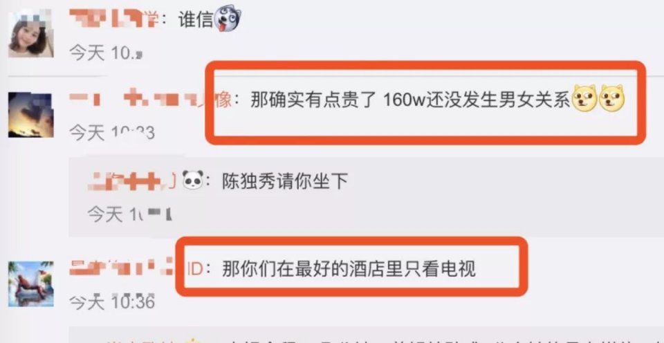 冯提莫回应“没发生男女关系!只见过一次面”你信吗?百万公款为何