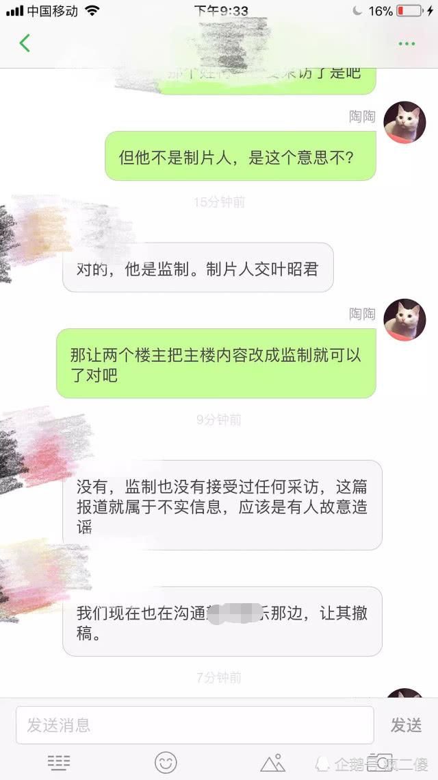 真分手还是炒作？《甜蜜暴击》辟谣表示没有制片人接受采访