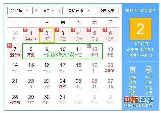  中秋节@最新放假通知！原来，中秋和国庆之间还有一个节！