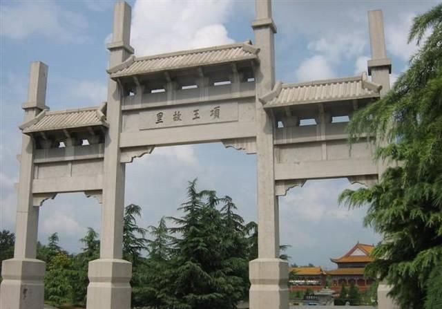  「营造」项王故里大都是后人营造的，唯有一样东西疑似与项羽有关