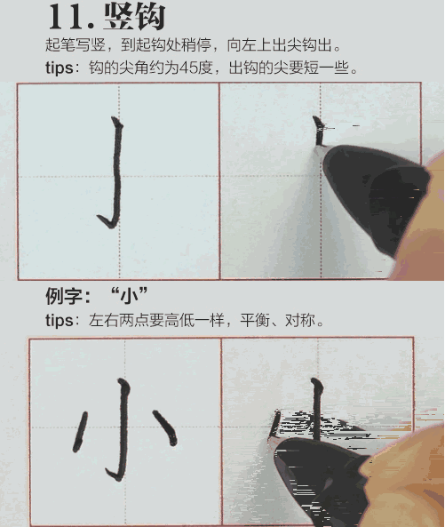  『笔画』32种硬笔楷书基本笔画，手把手教你学（动图）