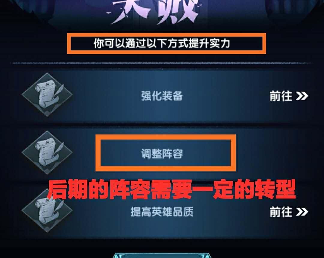  『远征』剑与远征：玩家后期需要注意哪些细节？“双店币”的使用成为关键