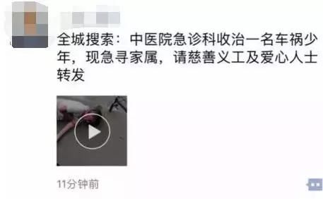 关于《无为中医院车祸被撞小孩寻找父母》的事件辟谣