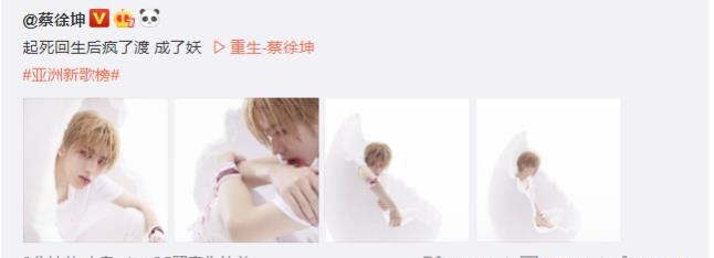 蔡徐坤重生舞蹈