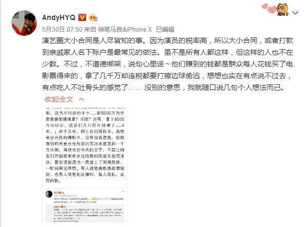 黄毅清发文称和崔永元是同一立场，没有收钱说假话，网友不相信