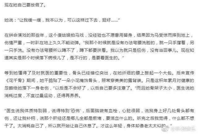 赵丽颖疑因心脏病停工修整，其工作室发声明否认