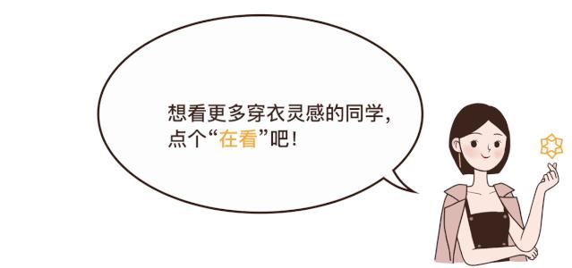  『戴眼镜』买夏装前，先看看这篇找找灵感