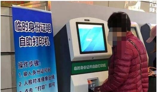  购票信息单@火车票没了！今年过年坐火车回家的同志得注意了