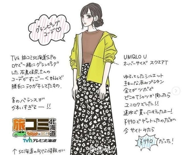 『日本』日本时尚博主这一组春季“手绘穿搭”走红,照着穿,显气质和美感
