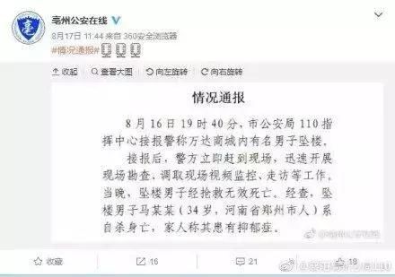 辟了个谣：南宁新和平商场夫妻吵架妻子跳楼身亡？假的！