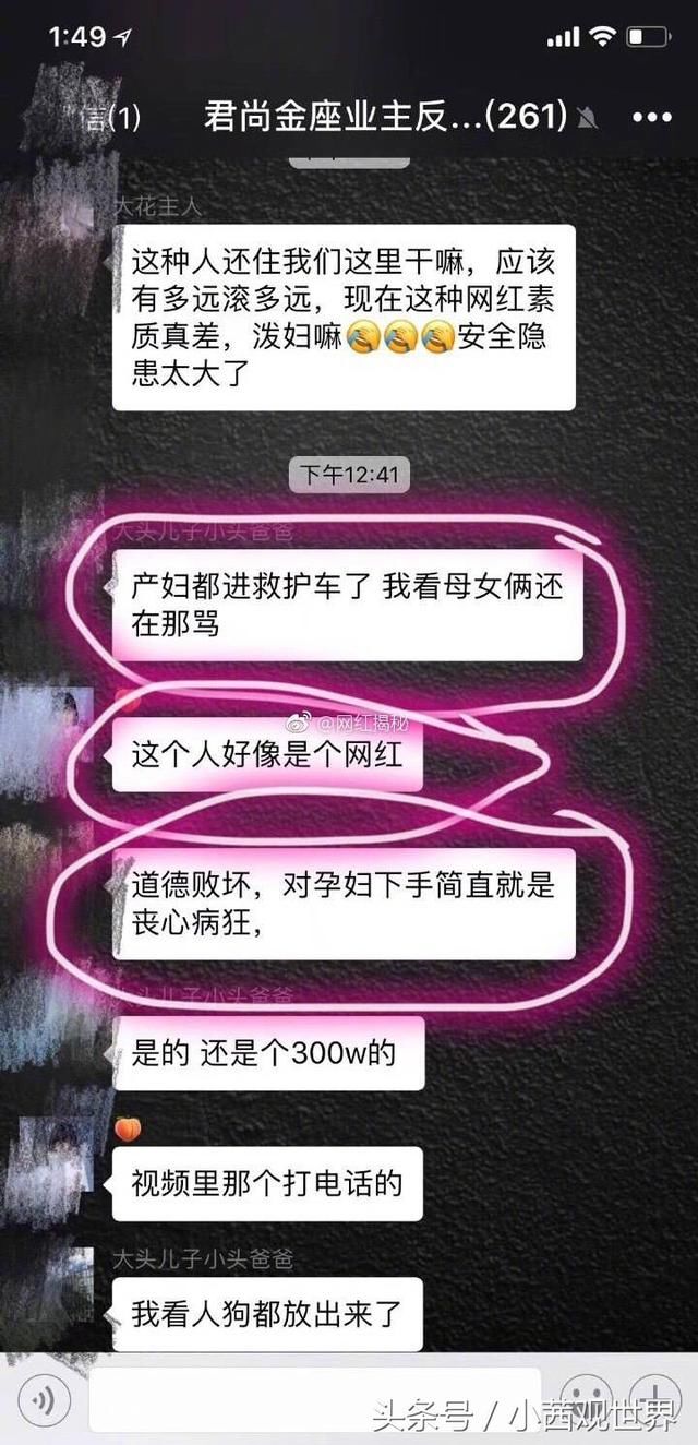 网红saya疑是殴打孕妇后竟当没事人，引网友众怒