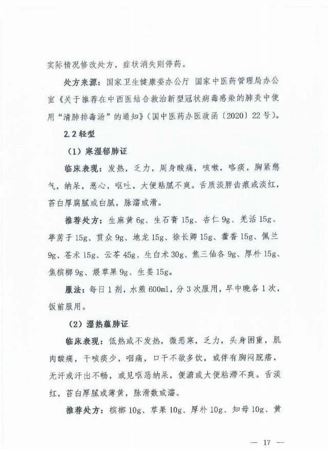 国家卫健委■＂北医三院曾海基＂传中医治疗新冠无死亡病例?谣言!