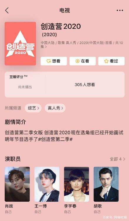 如果肖战参加创造营