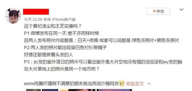 纪凌尘被发现出轨铁证女方好友深夜视频发声再不闭嘴显得人蠢