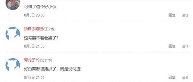 张馨予公布婚事被黑，有谁注意到何捷发36字回应？网友：嫁对人了