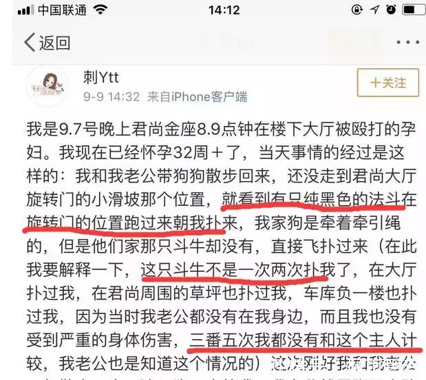 网红暴打孕妇致早产，王思聪怒骂：“再好看的人，没素质也是垃圾