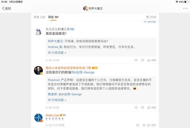 「淋漓尽致」缺点被小米嘲讽的淋漓尽致,荣耀手机却跟消费者玩起了“躲猫猫”