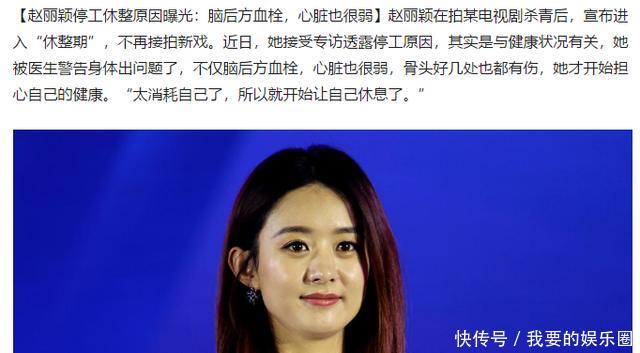 赵丽颖回怼莫名上热搜：累了休息一下不行？讨厌“心术不正”之人