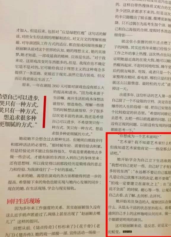 被人恶意买热搜？赵丽颖回应被黑30岁像老太太：很讨厌心术不正的